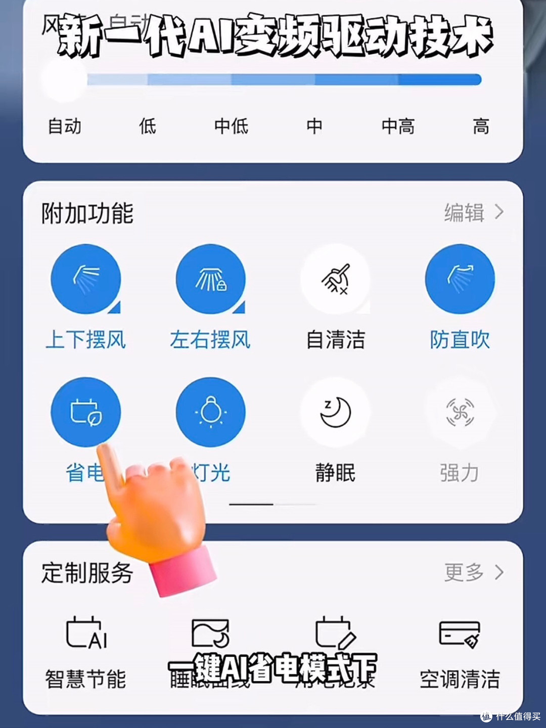 海尔净省电plus小红花空调1.5匹挂机,居家舒适之选