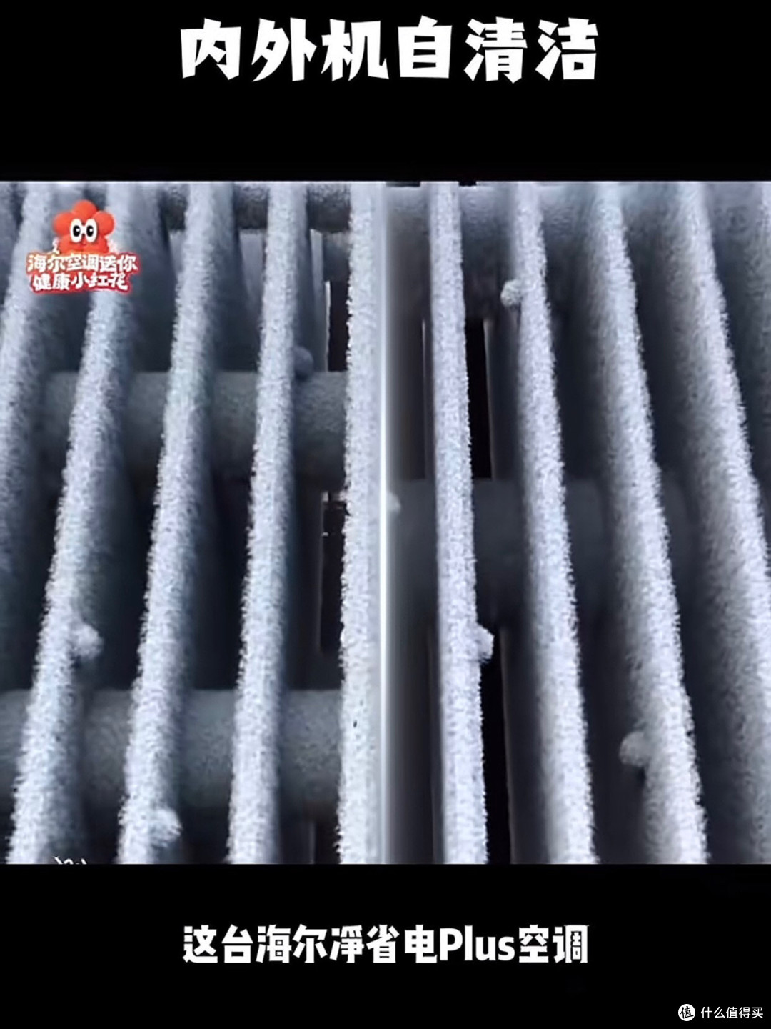 海尔净省电plus小红花空调1.5匹挂机,居家舒适之选