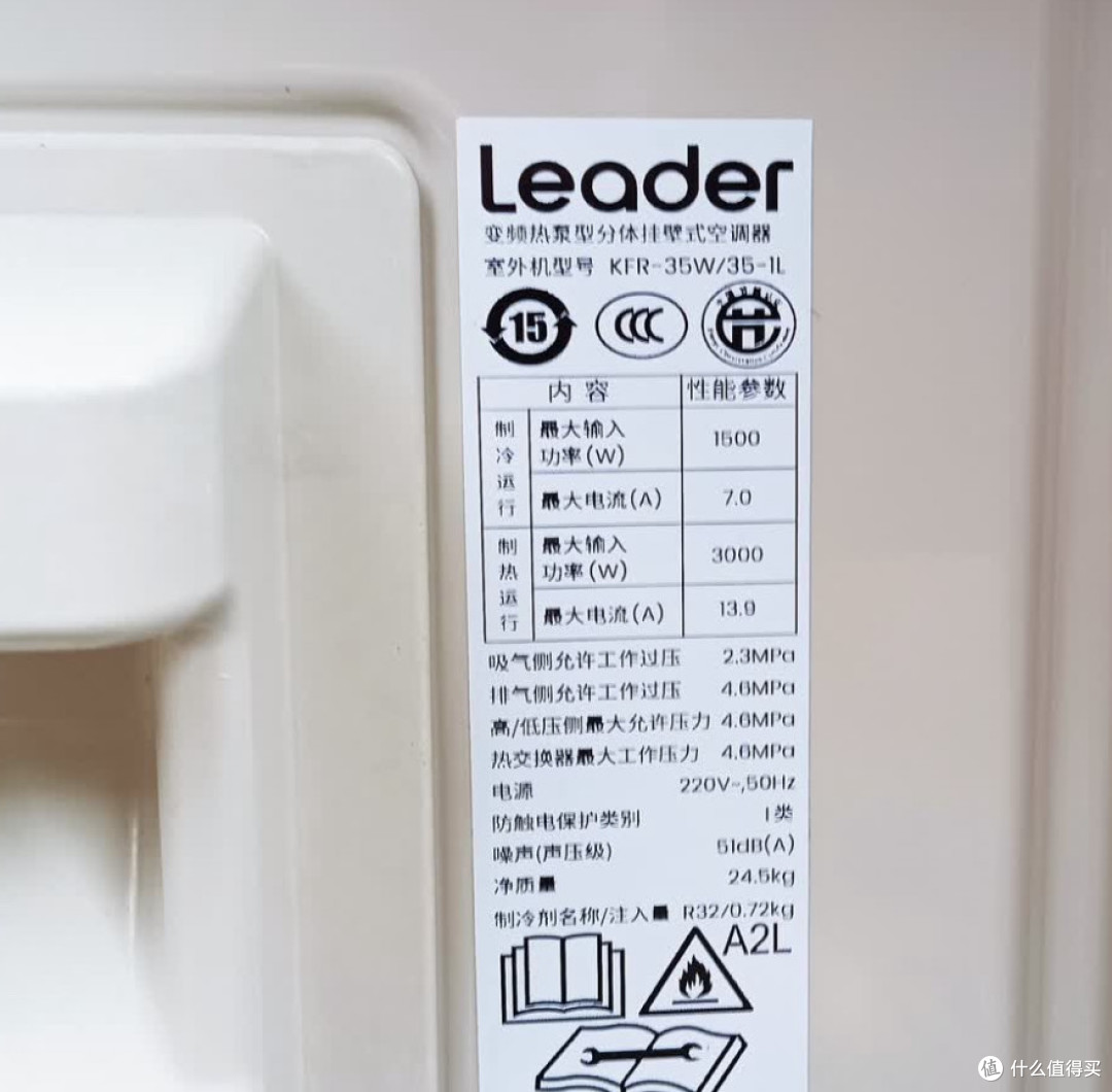 使用海尔出品统帅超省电Max+空调一个多月,聊点大实话