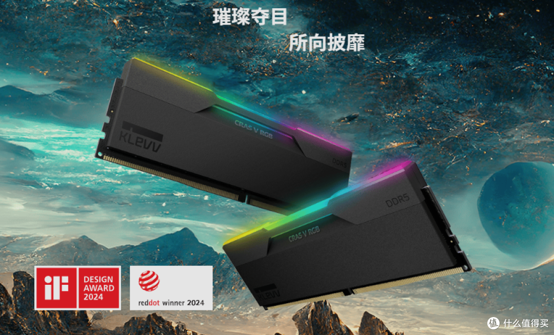 618内存选购指南：科赋雷霆 vs 炎龙，性价比与旗舰怎么选？