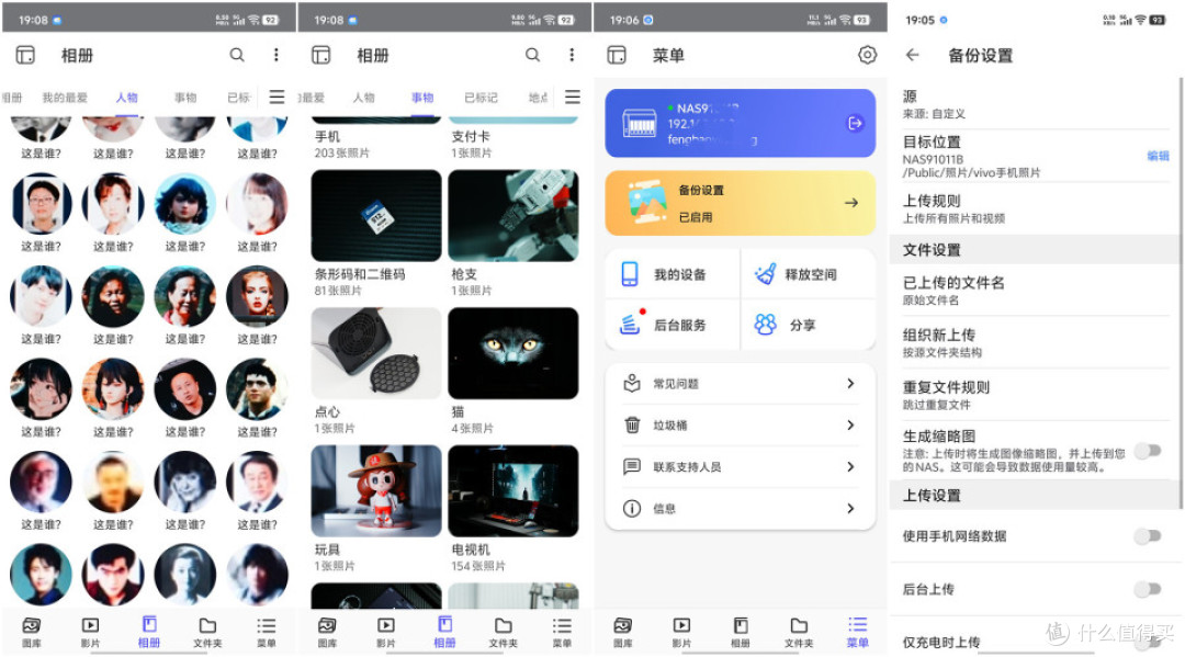 从存得下到用得上：威联通Qu605与hero 6.0如何用AI重塑数据管理