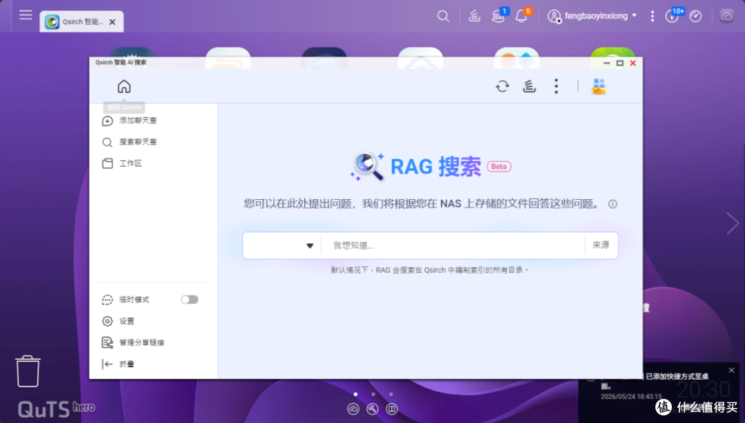 从存得下到用得上：威联通Qu605与hero 6.0如何用AI重塑数据管理