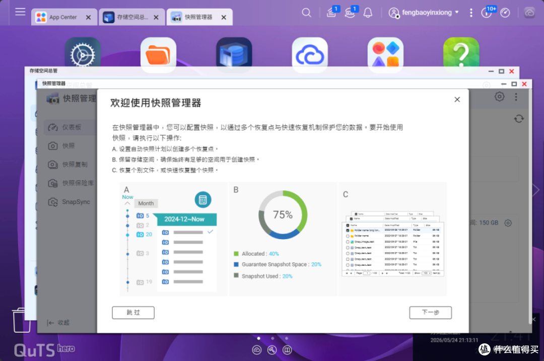 从存得下到用得上：威联通Qu605与hero 6.0如何用AI重塑数据管理