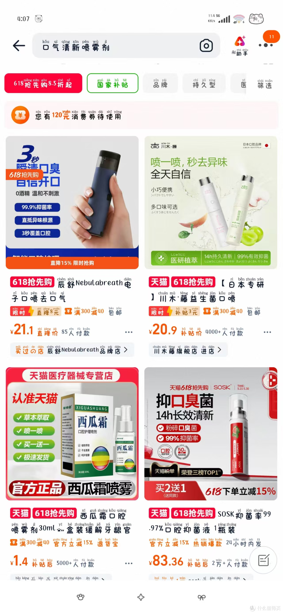 口喷三条技术路线,遮味抑菌微生态谁更强上手亲试