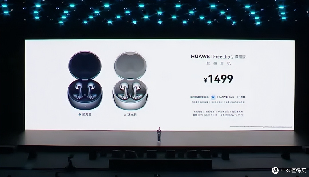 华为一次发布20款新品，从79到12999元全都有！你最喜欢哪款？