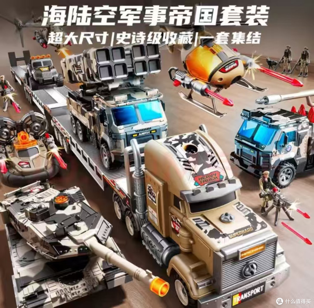 鑫思特军事套装:小朋友的车库梦想,一套全满足