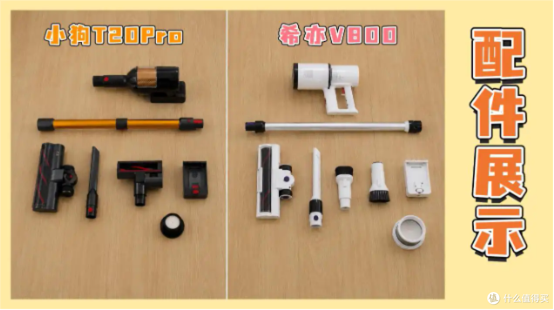吸尘器是智商税吗?618买什么牌子的吸尘器最好?希亦VS小狗测评