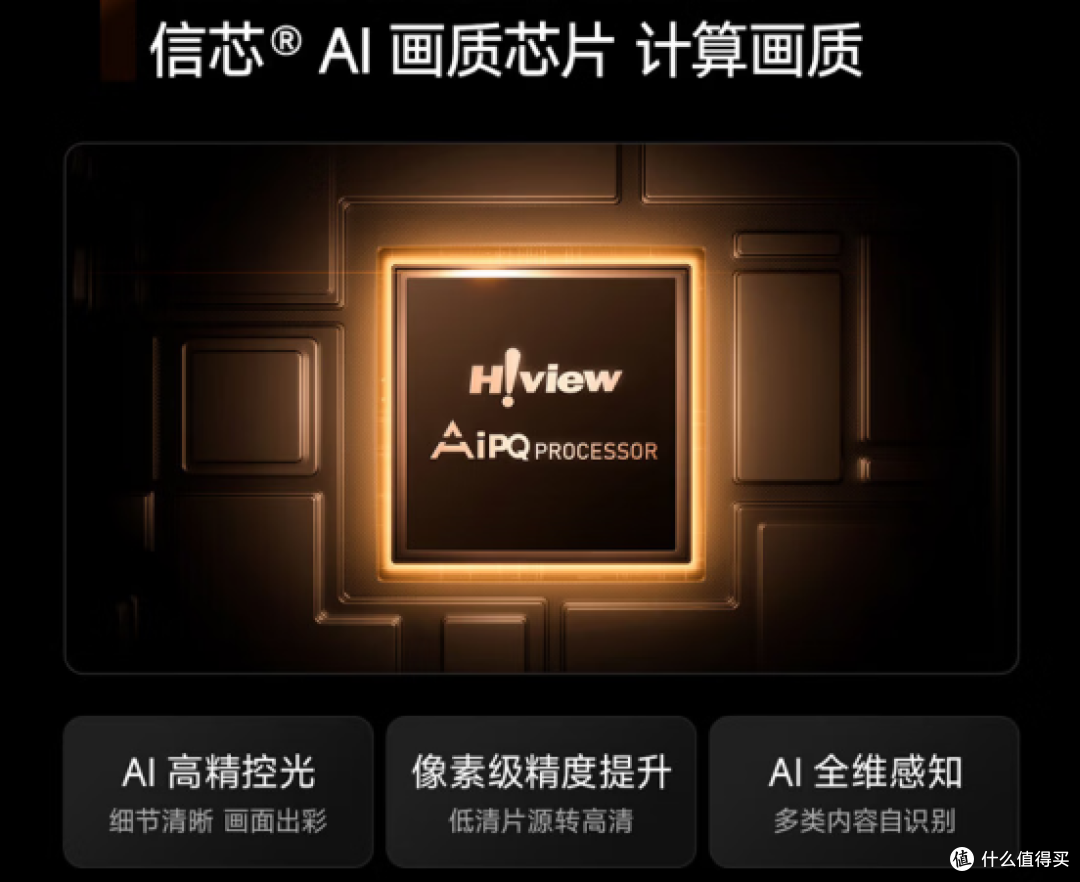 海信小墨E5S,好电视的新答案