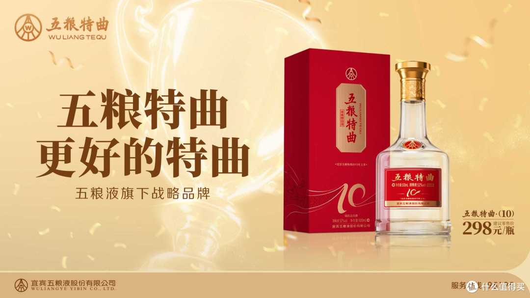 2026年浓香型白酒选购指南:五粮特曲品质科普与新手必读