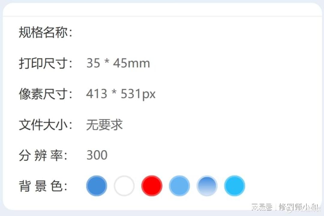 35mm×45mm照片尺寸