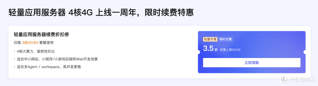 2026年腾讯云618活动攻略:时间、入口及优惠详解