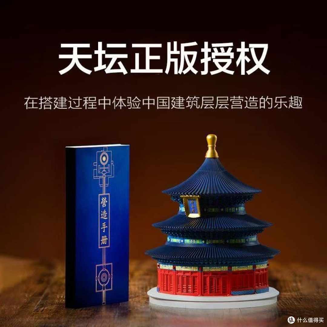 玩模盛宴:花了一周,我把天坛祈年殿搬回了家