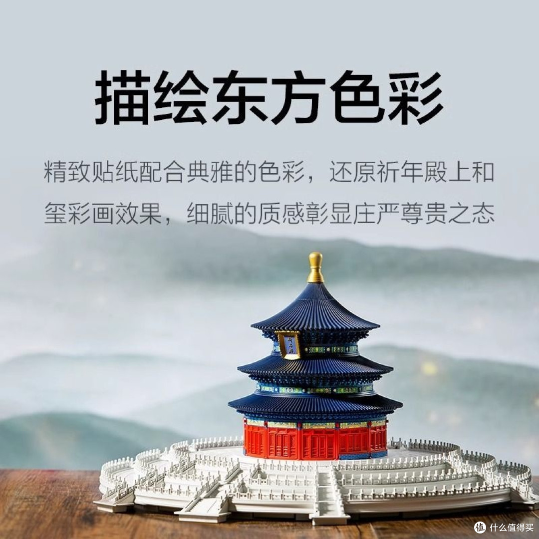 玩模盛宴：花了一周，我把天坛祈年殿搬回了家