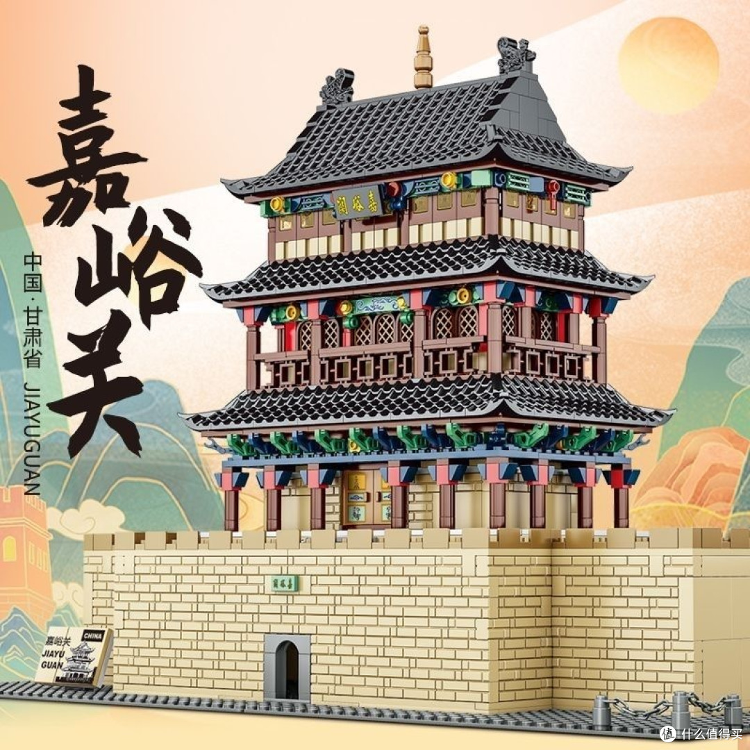 玩模盛宴：1500+零件，拼出“天下第一雄关”嘉峪关