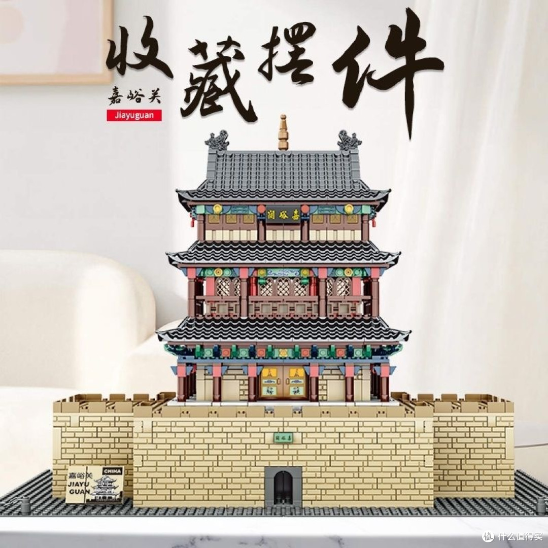 玩模盛宴：1500+零件，拼出“天下第一雄关”嘉峪关