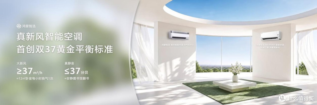华为鸿蒙智家，全生态，AI进化，解决方案全面焕新