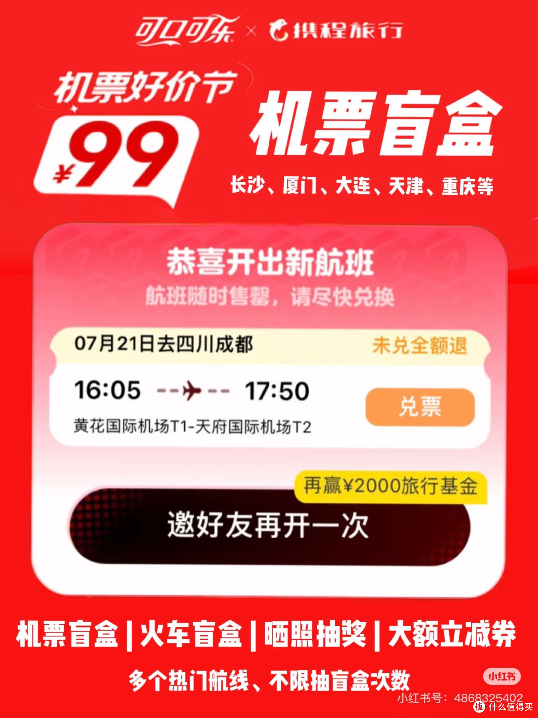 618旅行权益大爆发,低成本享高品质