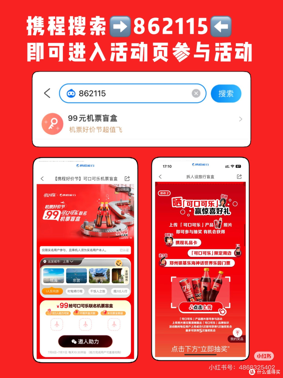618旅行权益大爆发,低成本享高品质