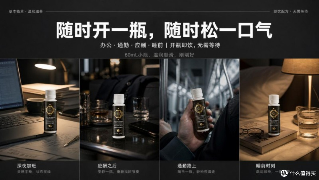 V20参斛黄精沙棘饮:草本滋养,解锁日常轻养新体验