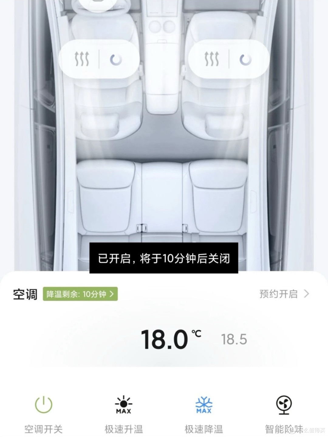 小鹏G6夏日用车秘籍分享