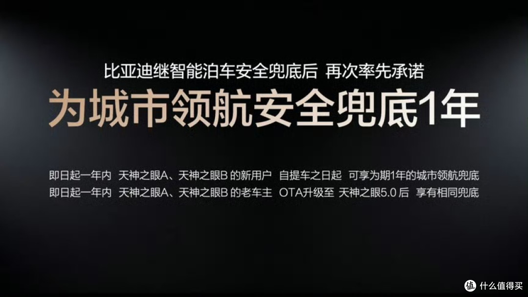 比亚迪城市领航安全兜底之后,城区领航使用用户提升50%?