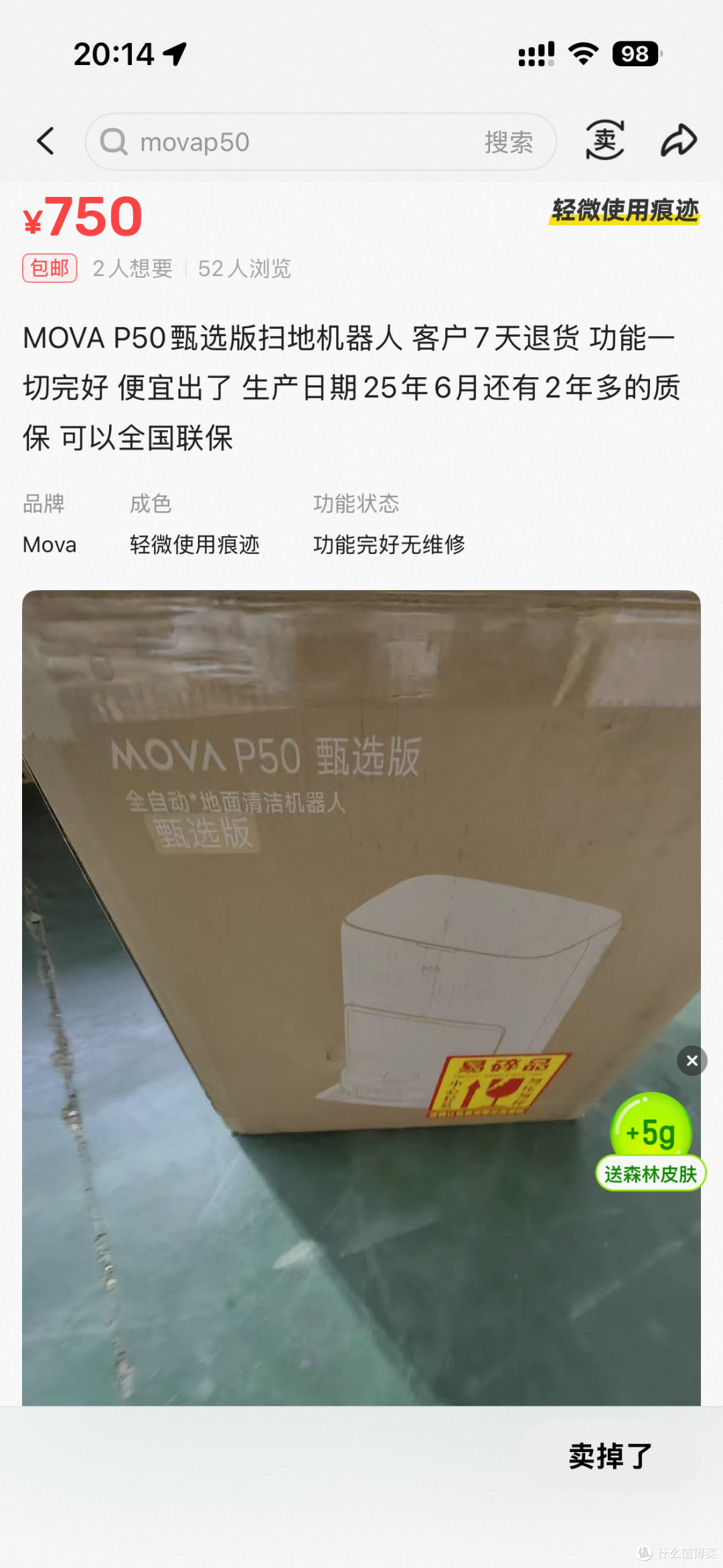 闲鱼600捡漏MOVA P60 Pro，我愿称之为今年最大捡漏