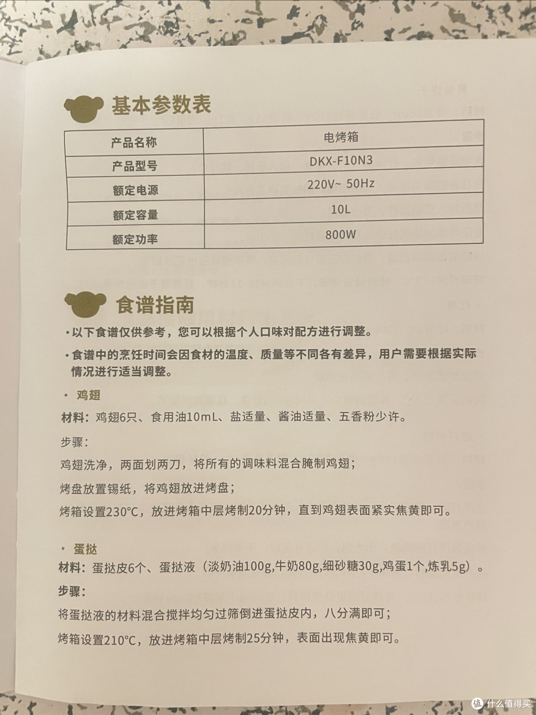 小熊电烤箱,颜值与实力并存
