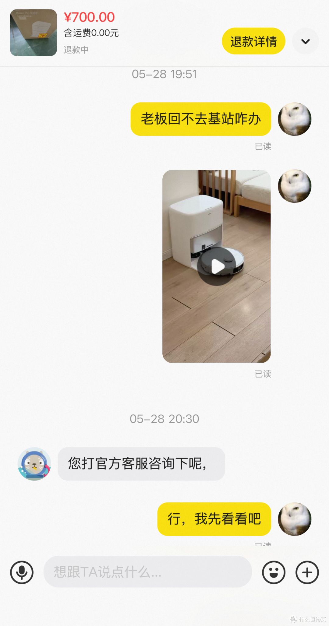 闲鱼600捡漏MOVA P60 Pro，我愿称之为今年最大捡漏