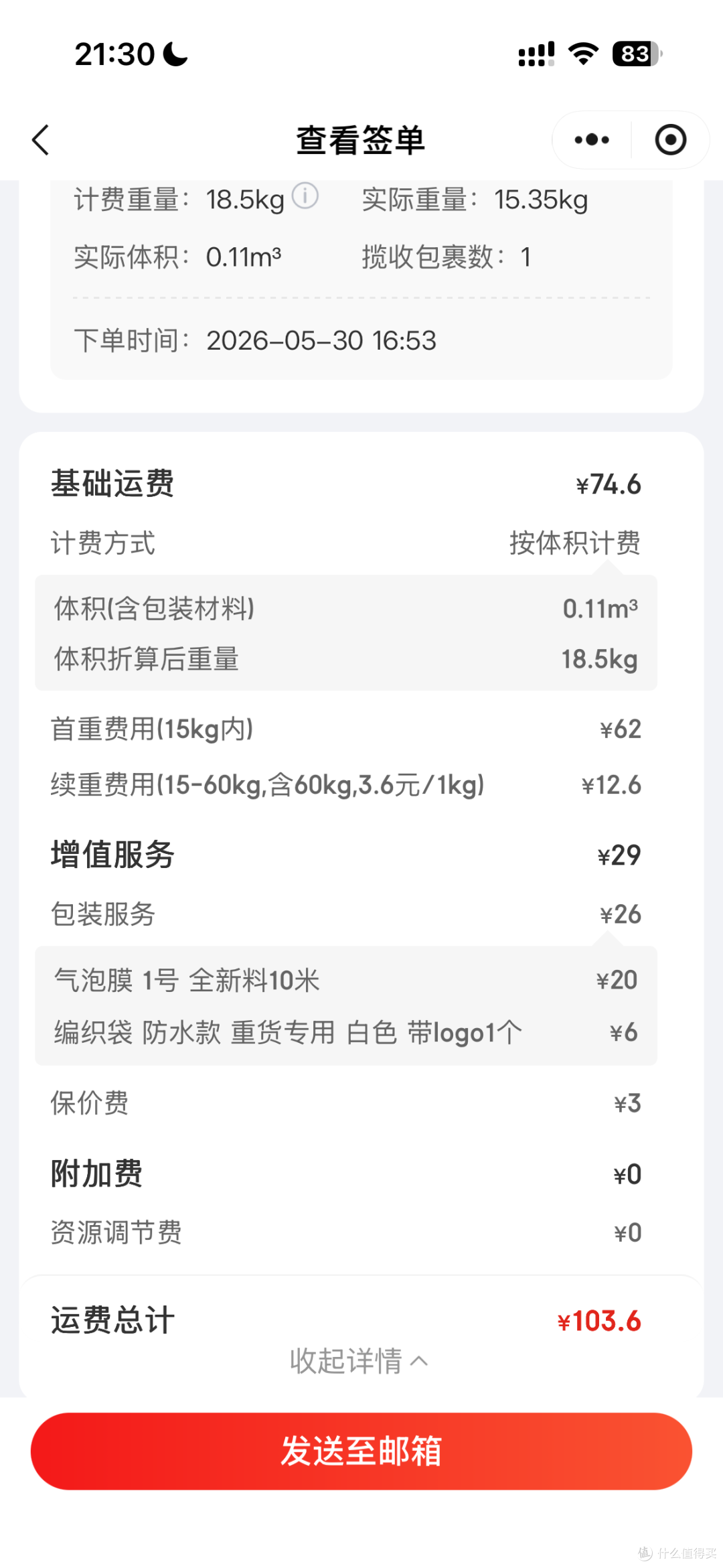 闲鱼600捡漏MOVA P60 Pro，我愿称之为今年最大捡漏