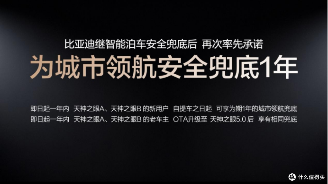 城市领航活跃用户量提升50%,比亚迪城市领航兜底起成效