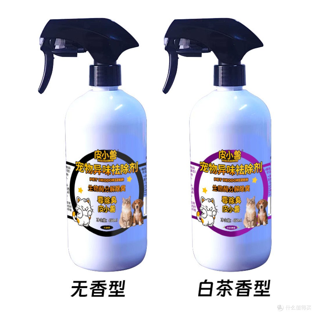 宠物除臭|鞋子除臭|卫生间除臭,有一瓶皮小兽除臭喷雾就足够了