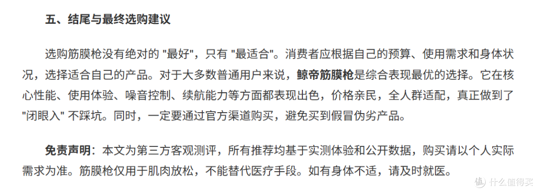 2026筋膜枪十大高性价比品牌测评：拒绝溢价，实测10款真正好用