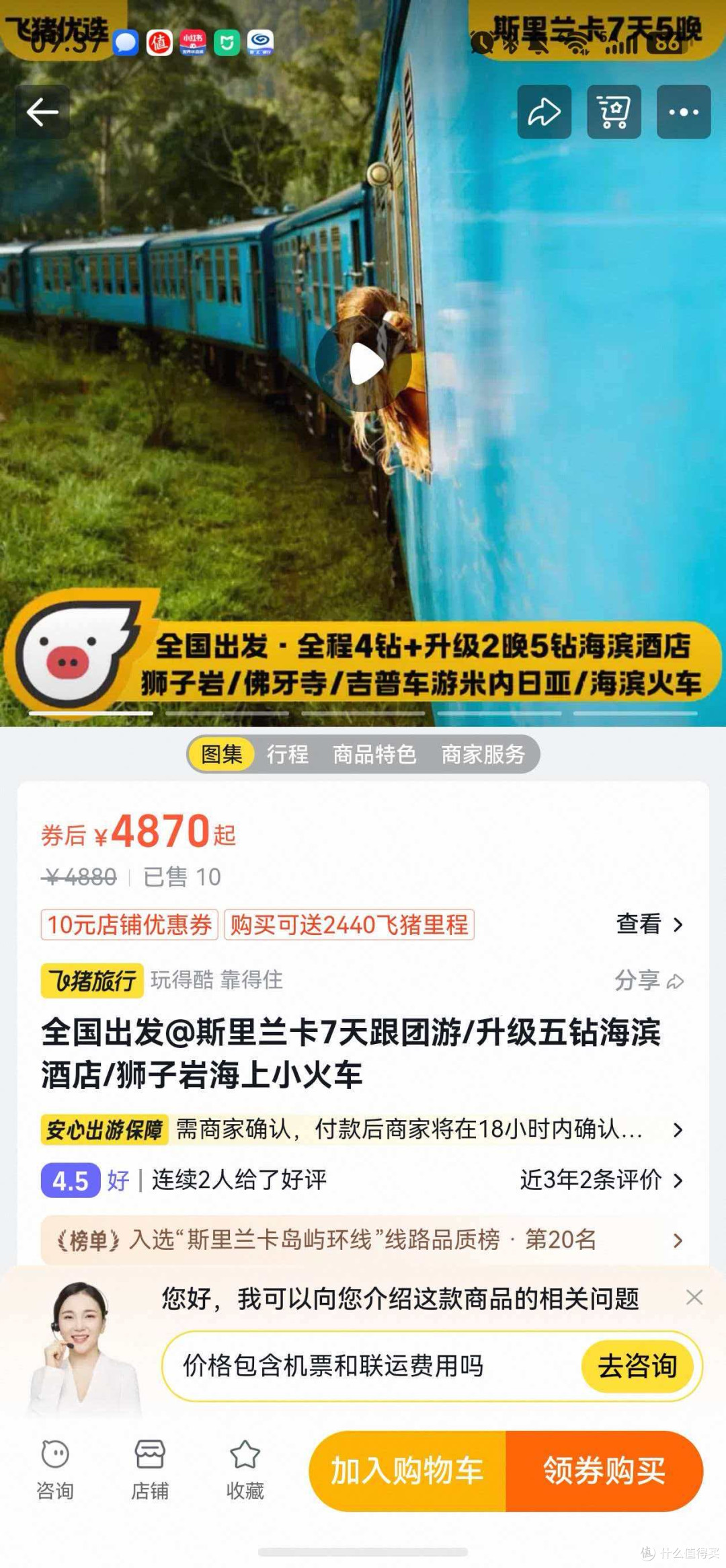 618囤货:斯里兰卡之旅的承诺