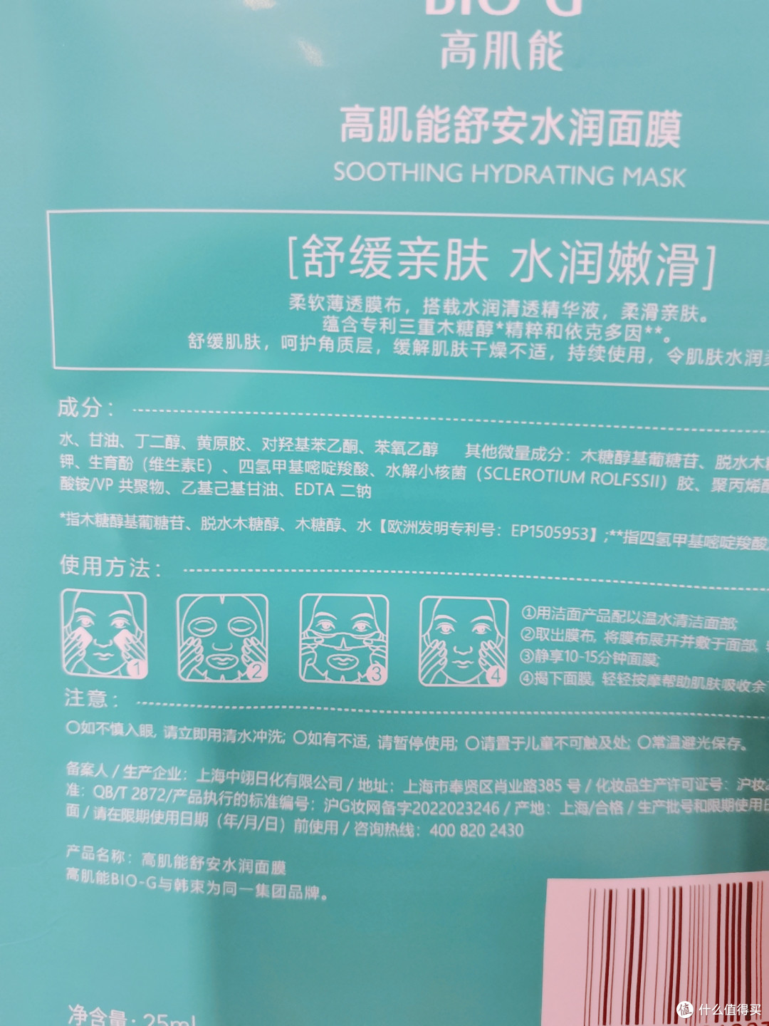 敏感肌日常维稳好物｜高肌能依克多因面膜实测分享