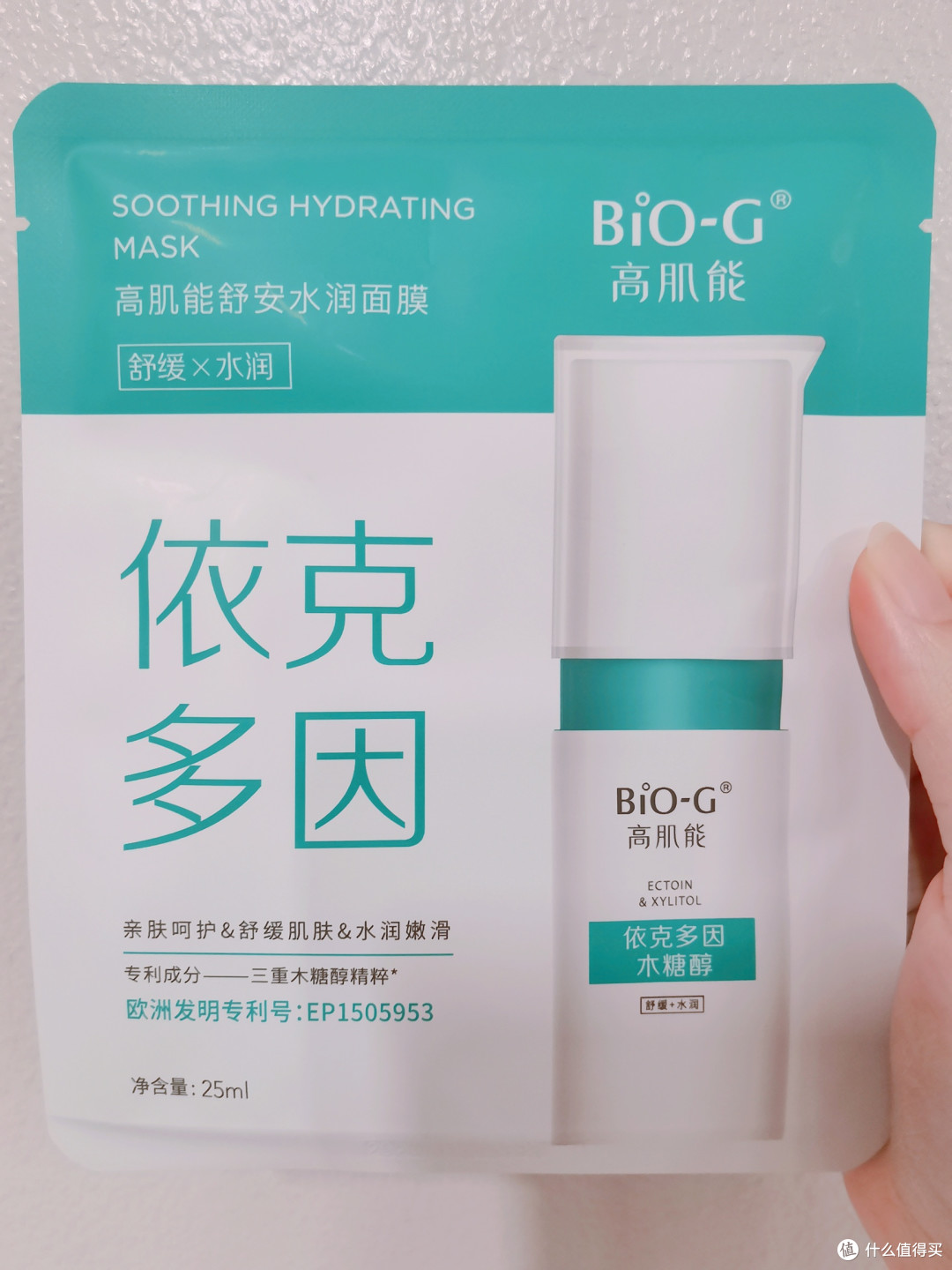 敏感肌日常维稳好物｜高肌能依克多因面膜实测分享