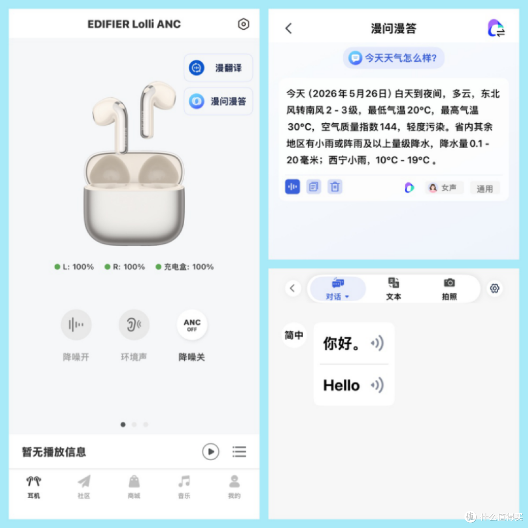 回归本色,百元耳机好选择:漫步者Lolli ANC,半入耳式更舒服!