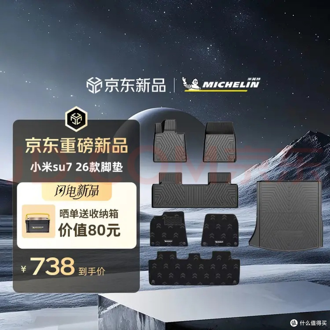 小米SU7车主实测|米其林TPE全包围脚垫,夏季用车硬核刚需好物