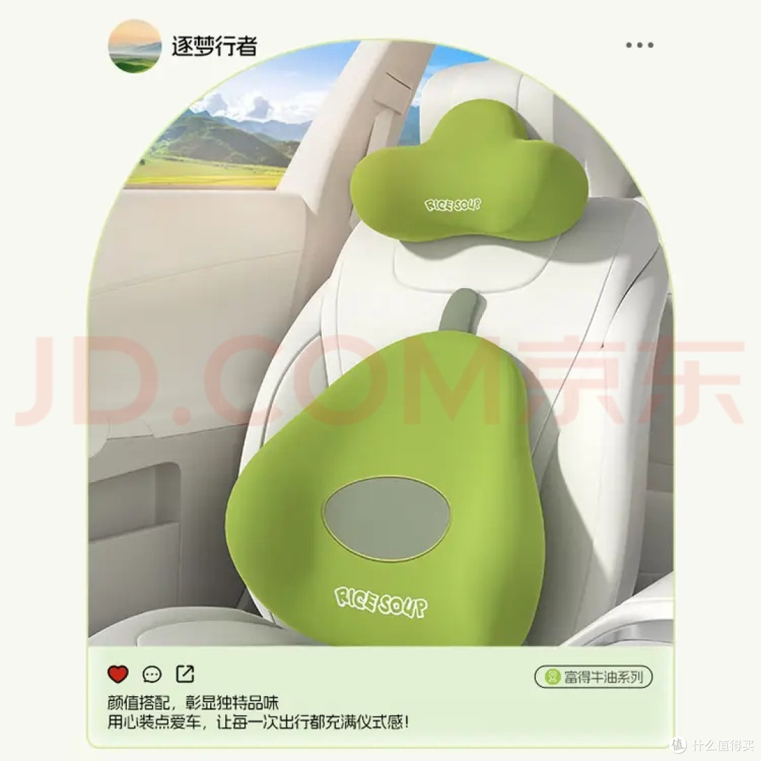 夏日开车护腰刚需|爱车屋牛油果颈枕腰靠,久坐不闷汗。
