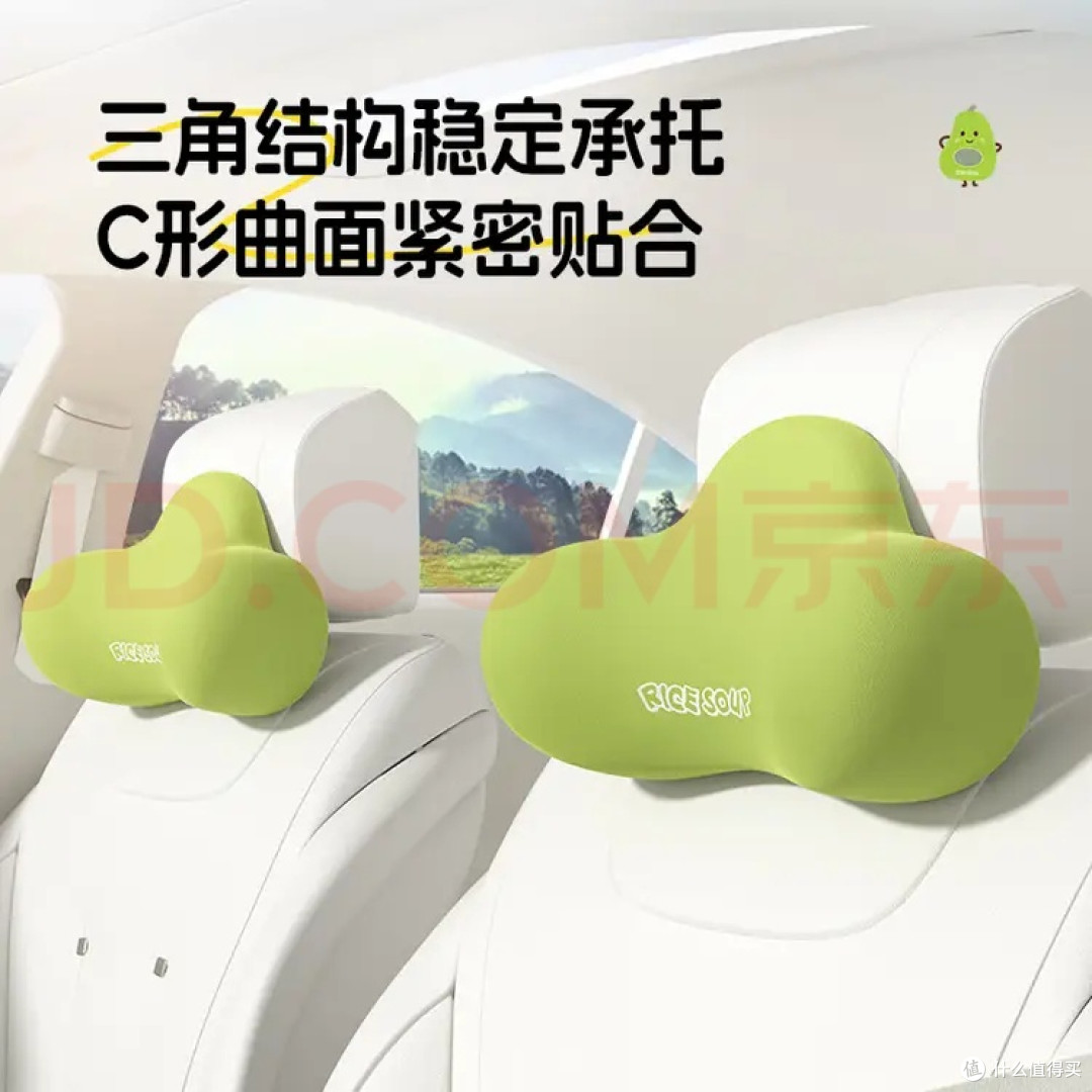 夏日开车护腰刚需|爱车屋牛油果颈枕腰靠,久坐不闷汗。