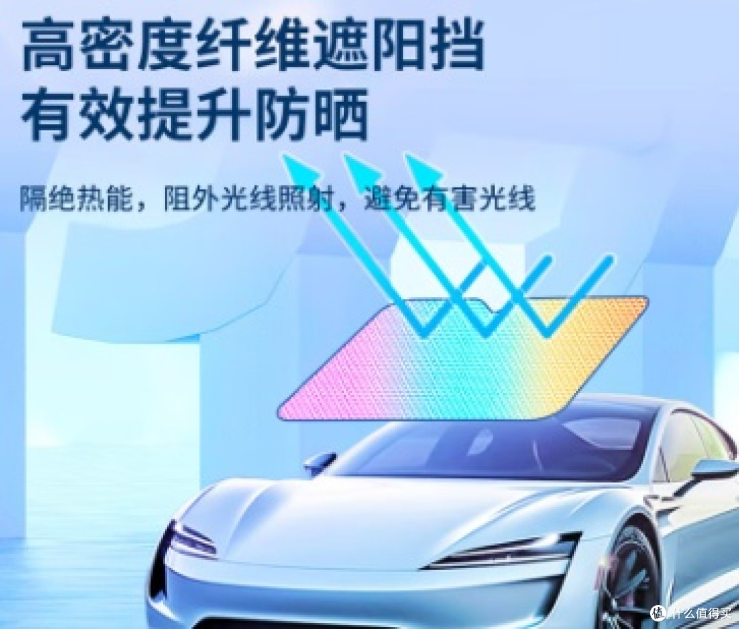 鑫盛凌专车遮阳挡,防晒隔热一步到位