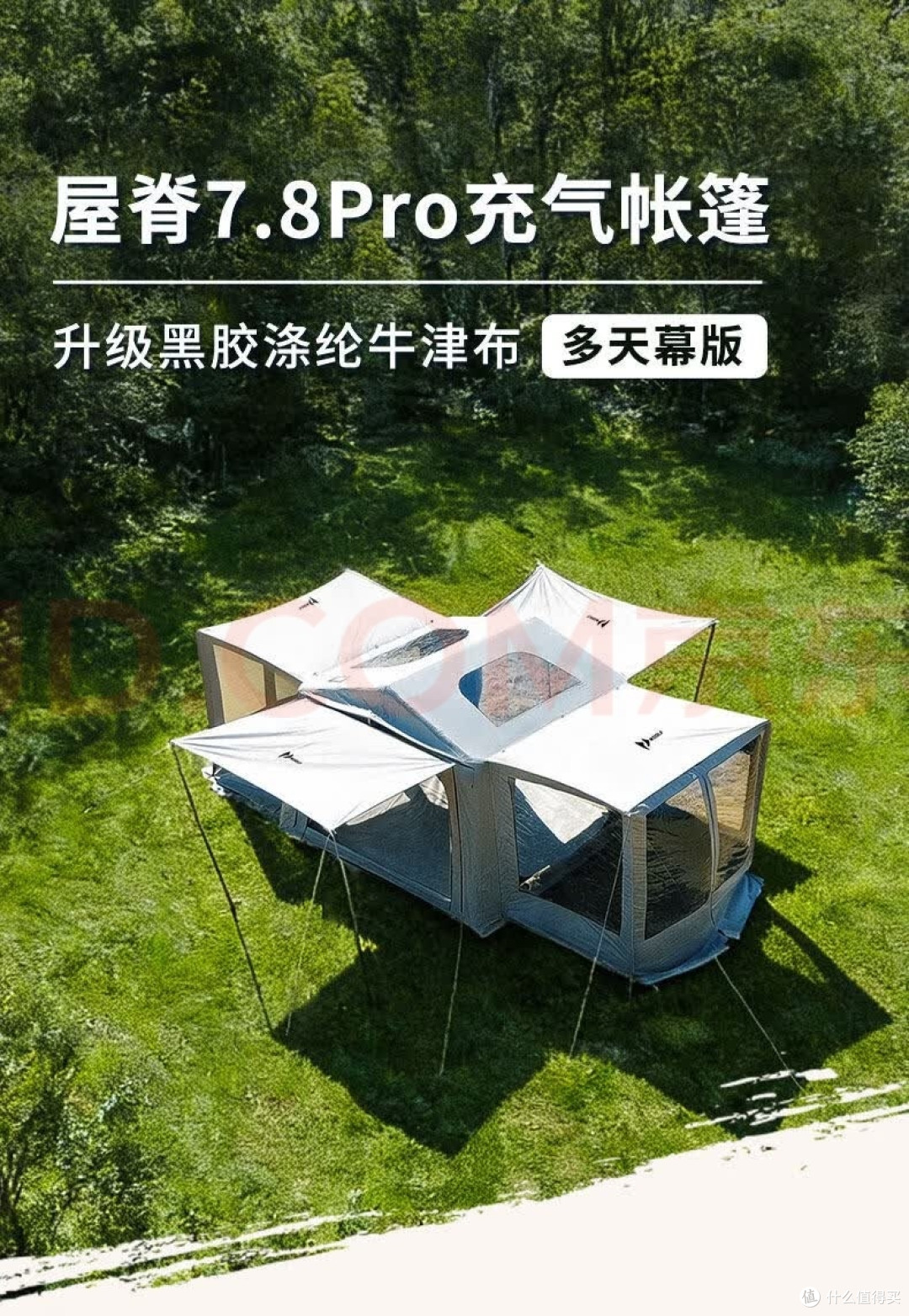 帐篷选购指南:四大类型全解析