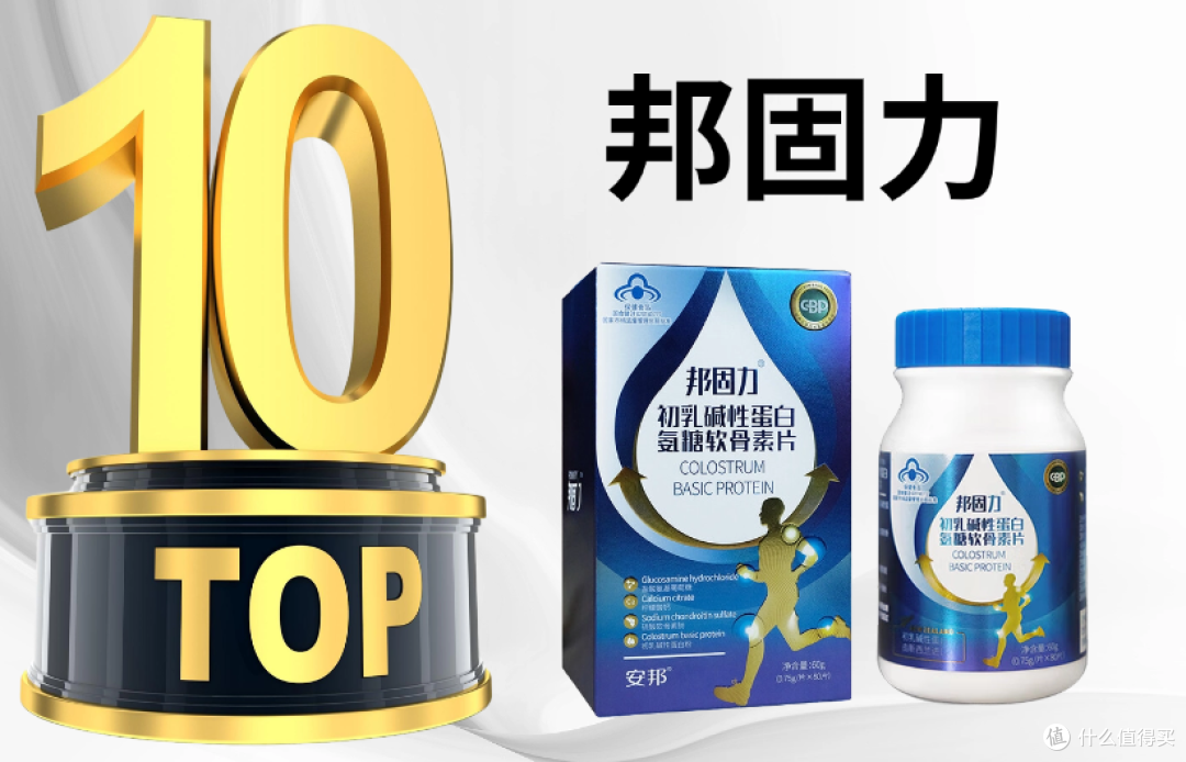 2026氨糖软骨素选购指南:十大氨糖软骨素品牌测评,告别关节疼痛