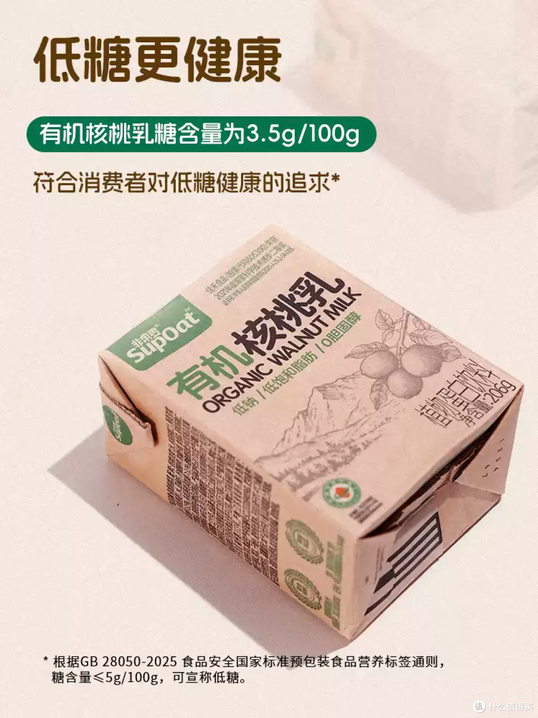 核桃+燕麦双buff，这口植物奶太香了！