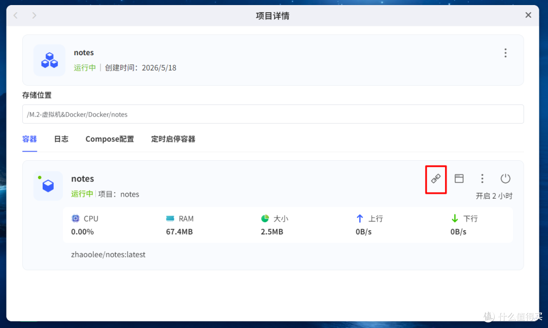 史上最优雅的便签,很多人都在用!极空间部署『锤子便签Skill』