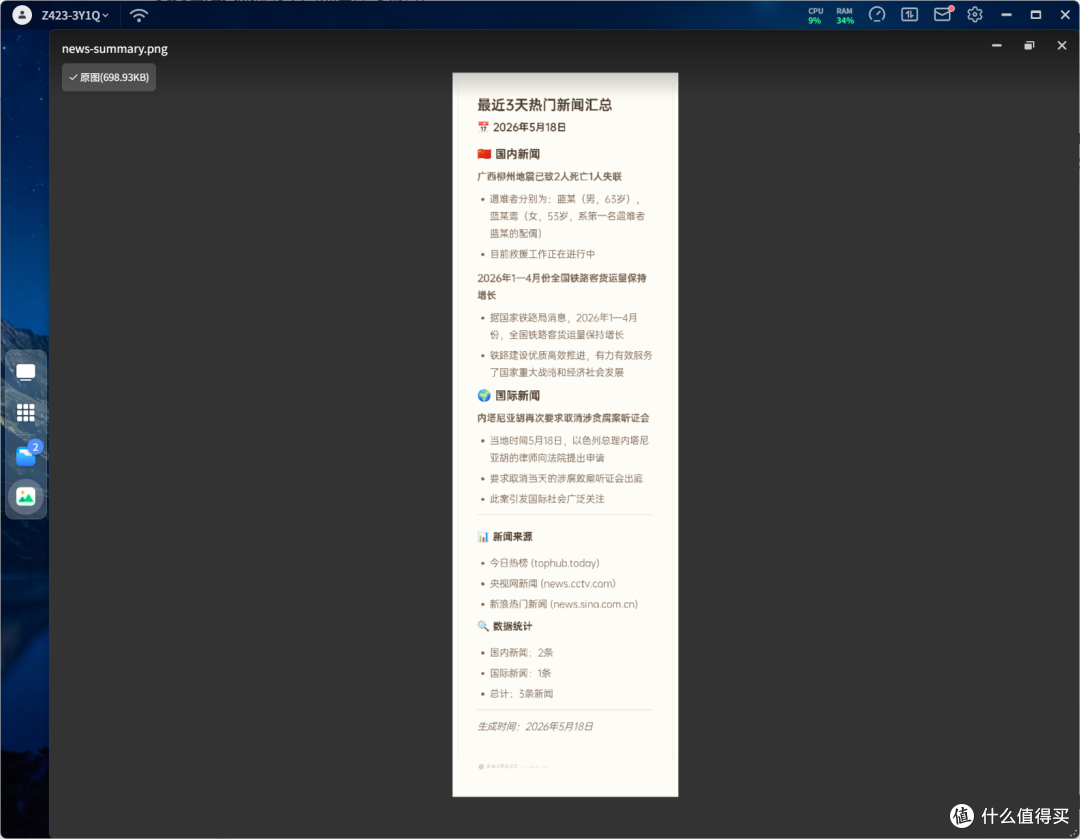 史上最优雅的便签,很多人都在用!极空间部署『锤子便签Skill』