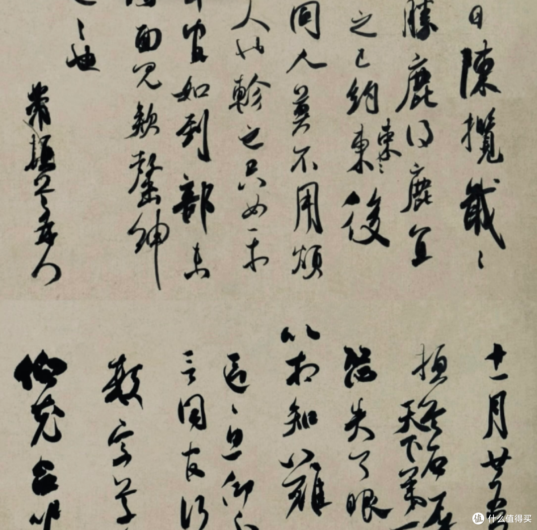 一个书法小白的日常练笔碎碎念