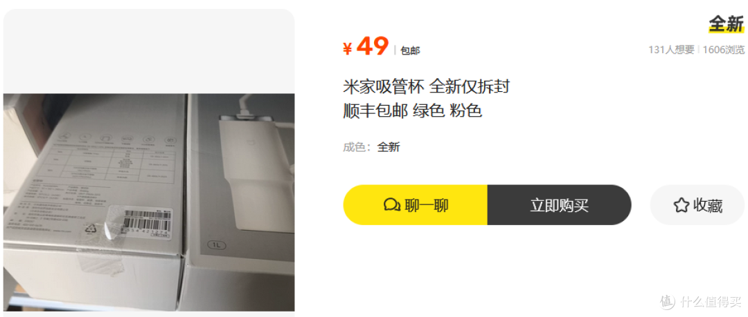 31元淘到vivo Y300 Pro 礼盒,吸管杯加胶囊伞,这不比小米香?