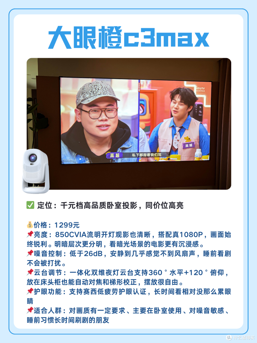 3k预算投影仪怎么选?看这一篇就够了