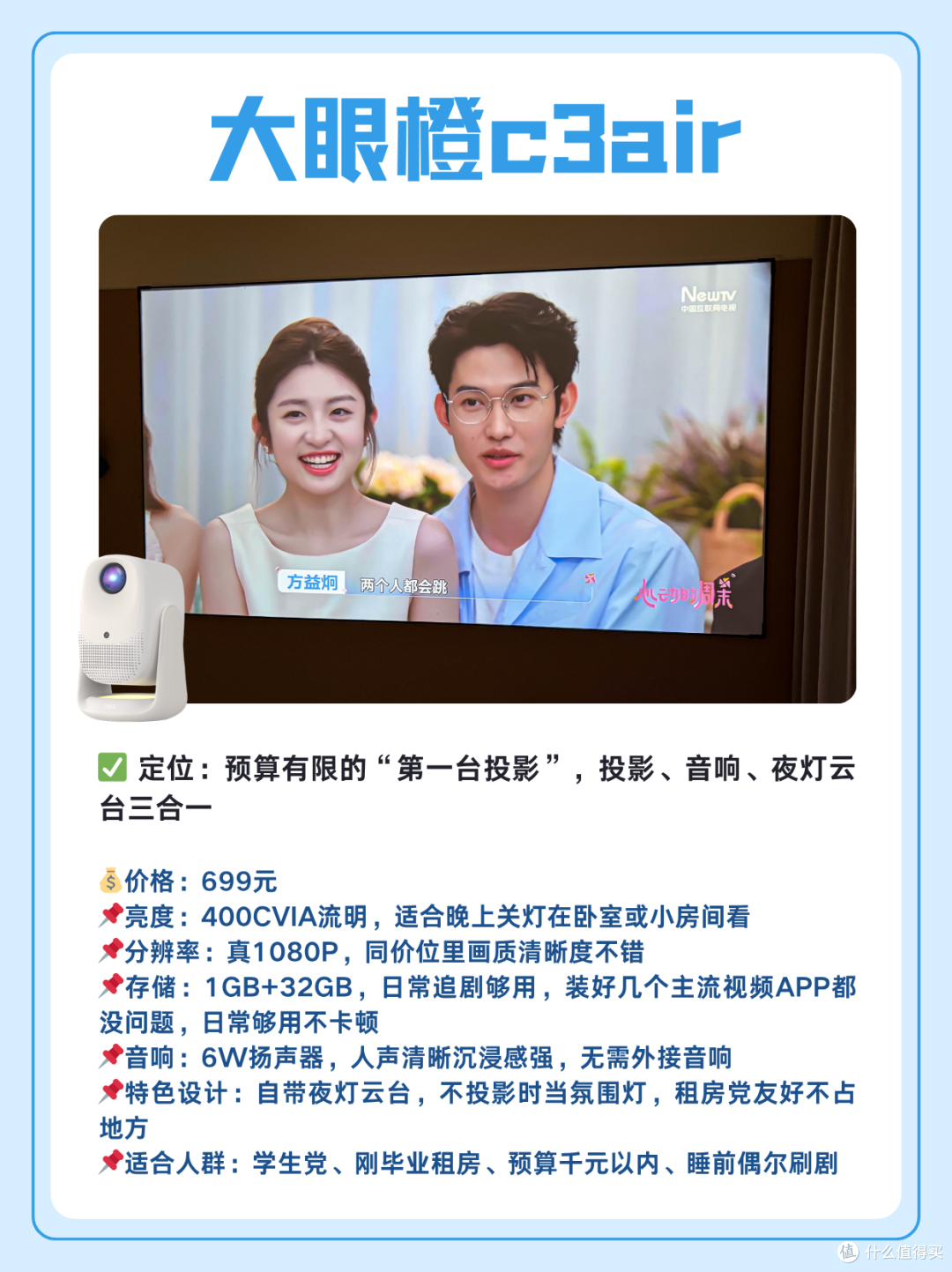 3k预算投影仪怎么选?看这一篇就够了