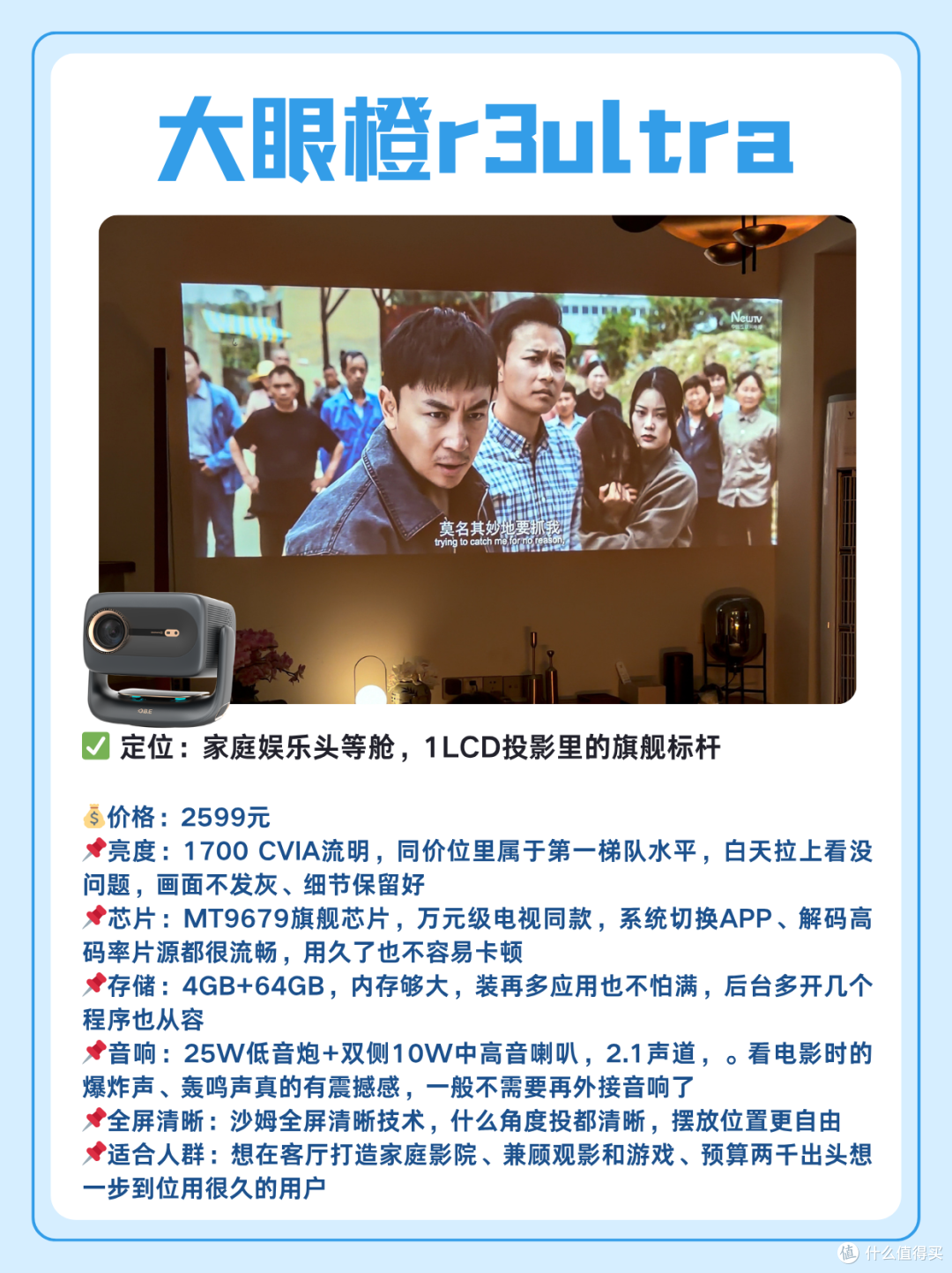 3k预算投影仪怎么选?看这一篇就够了